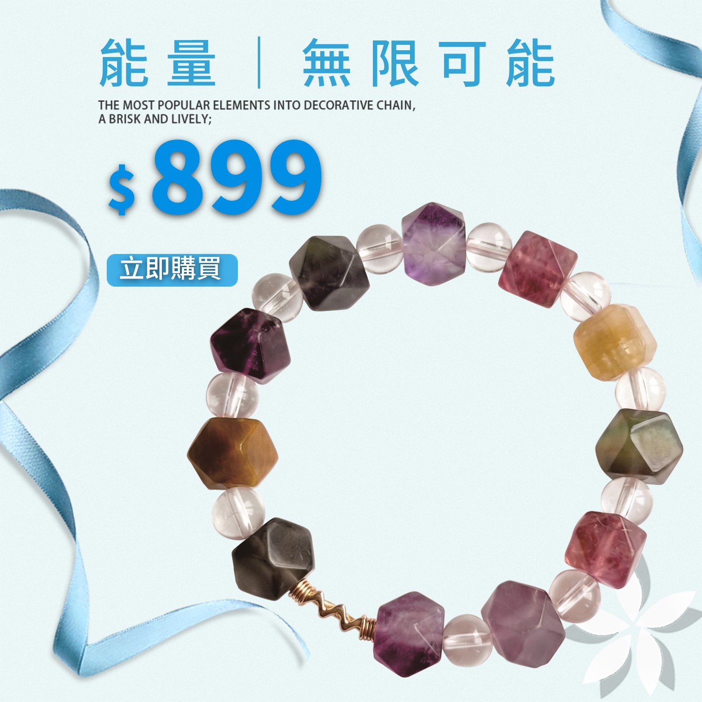 天珠水晶